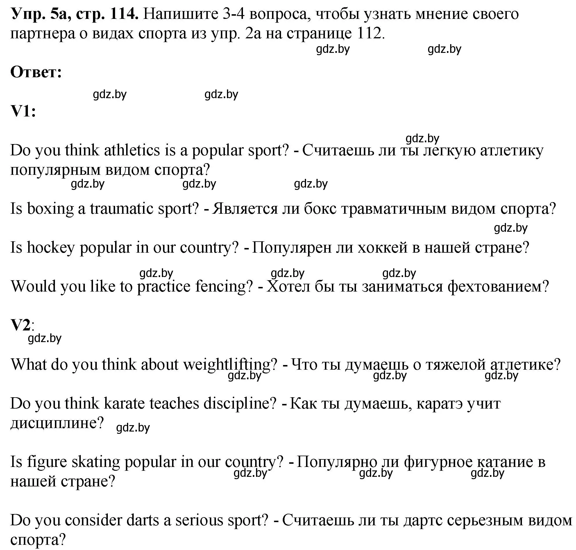 Решение номер 5 (страница 114) гдз по английскому языку 7 класс Юхнель, Демченко, учебное пособие