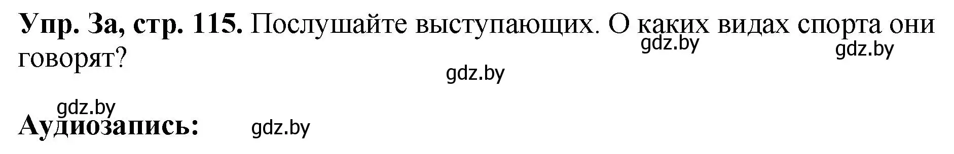 Решение номер 3 (страница 115) гдз по английскому языку 7 класс Юхнель, Демченко, учебное пособие