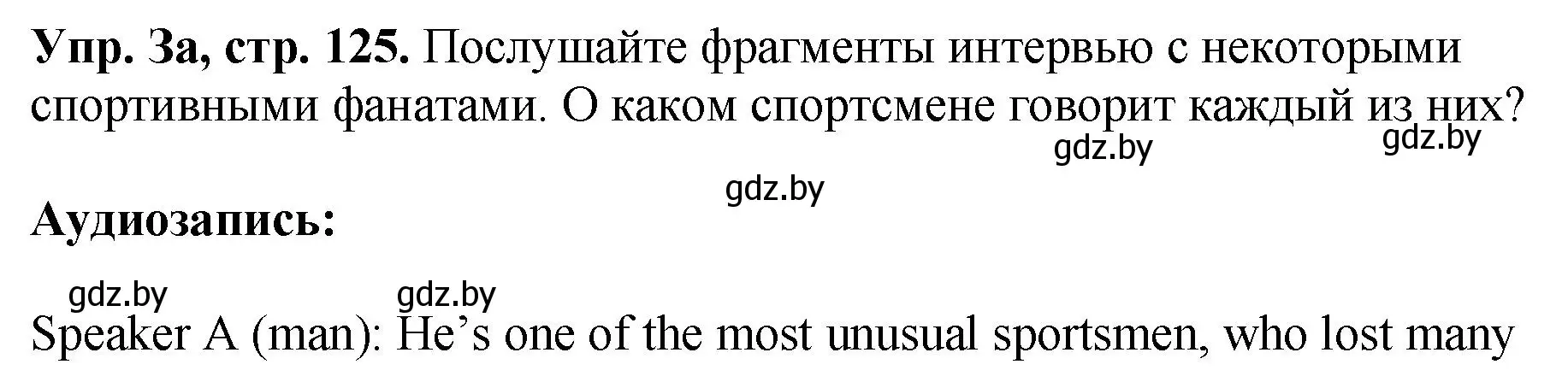 Решение номер 3 (страница 125) гдз по английскому языку 7 класс Юхнель, Демченко, учебное пособие