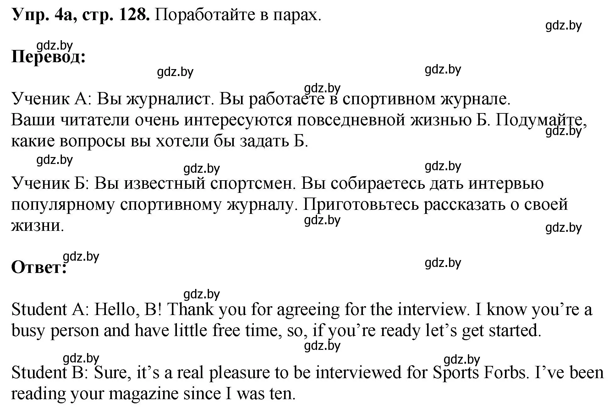 Решение номер 4 (страница 128) гдз по английскому языку 7 класс Юхнель, Демченко, учебное пособие