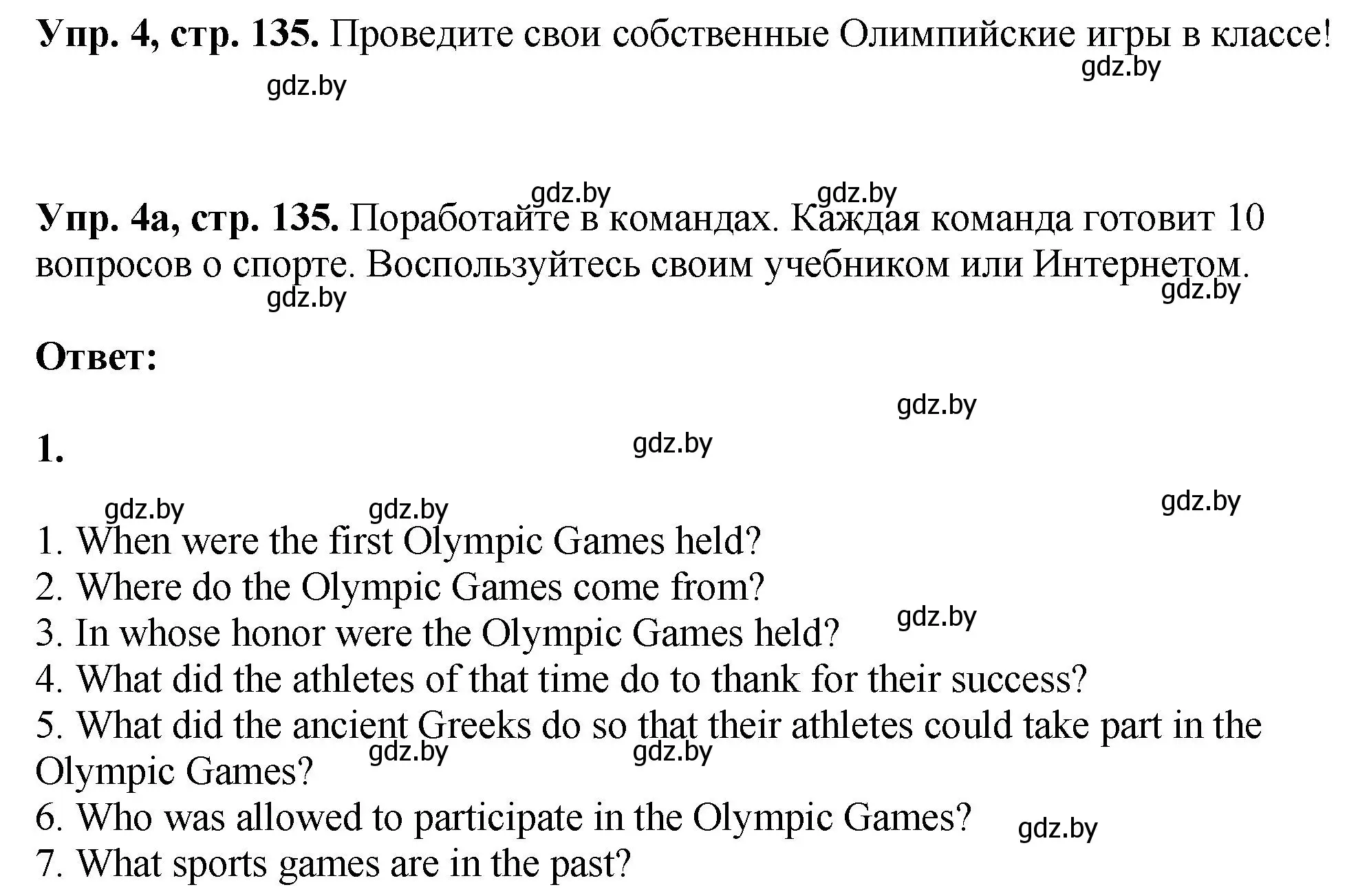 Решение номер 4 (страница 135) гдз по английскому языку 7 класс Юхнель, Демченко, учебное пособие