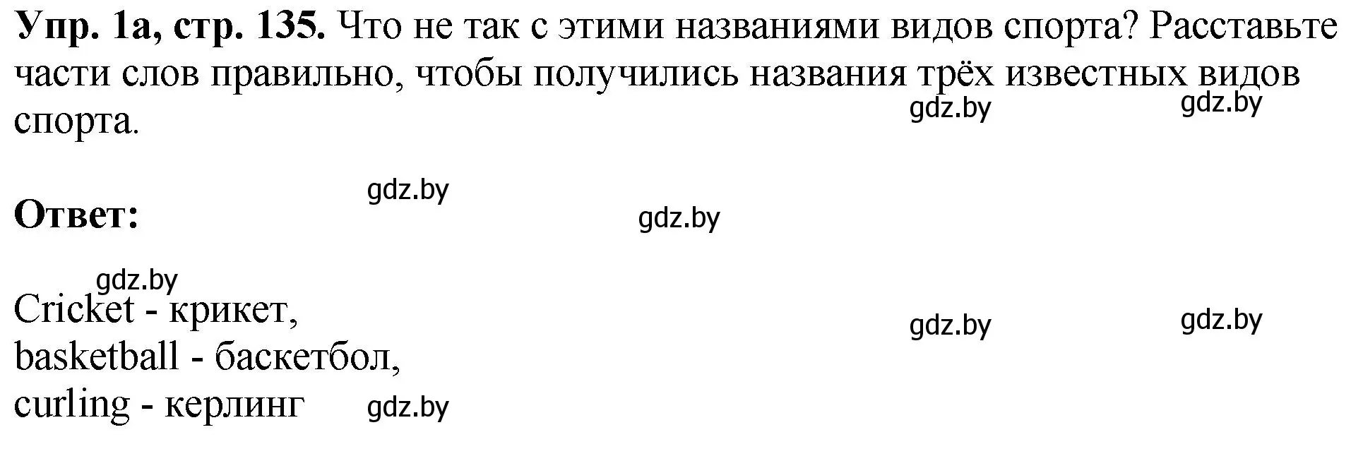 Решение номер 1 (страница 135) гдз по английскому языку 7 класс Юхнель, Демченко, учебное пособие