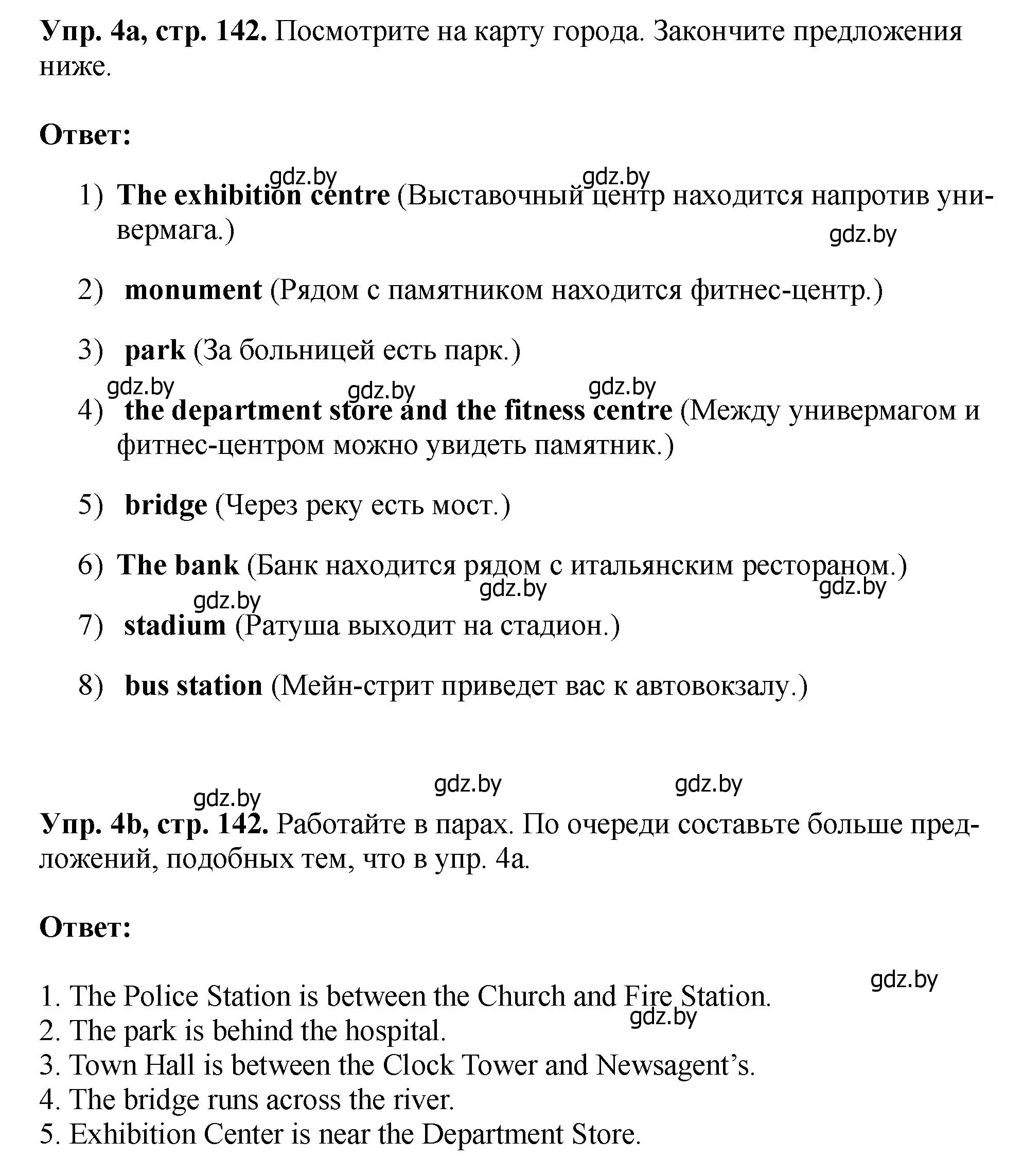 Решение номер 4 (страница 142) гдз по английскому языку 7 класс Юхнель, Демченко, учебное пособие