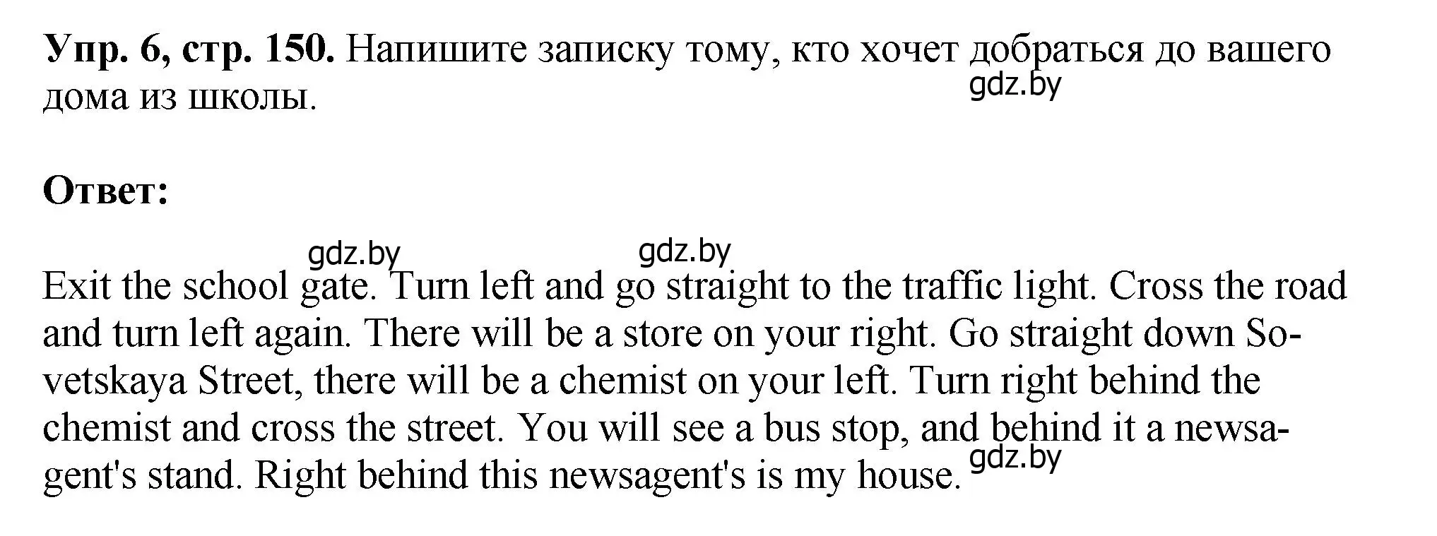 Решение номер 6 (страница 150) гдз по английскому языку 7 класс Юхнель, Демченко, учебное пособие