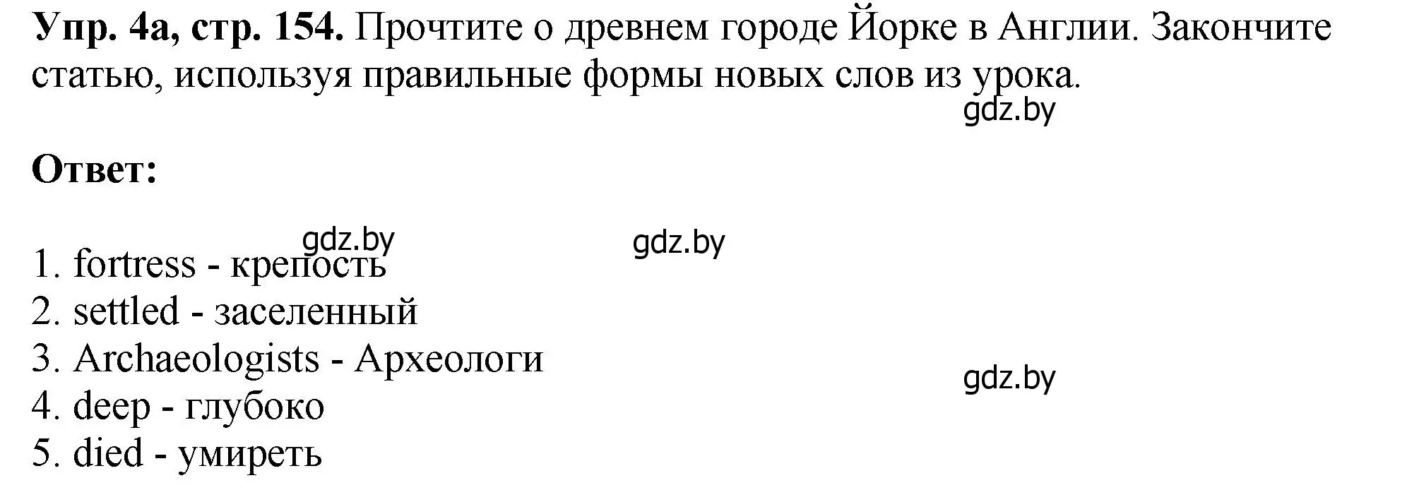 Решение номер 4 (страница 154) гдз по английскому языку 7 класс Юхнель, Демченко, учебное пособие