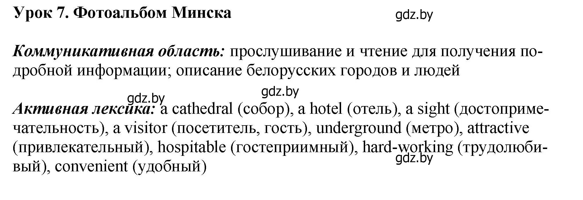 Решение номер 1 (страница 160) гдз по английскому языку 7 класс Юхнель, Демченко, учебное пособие