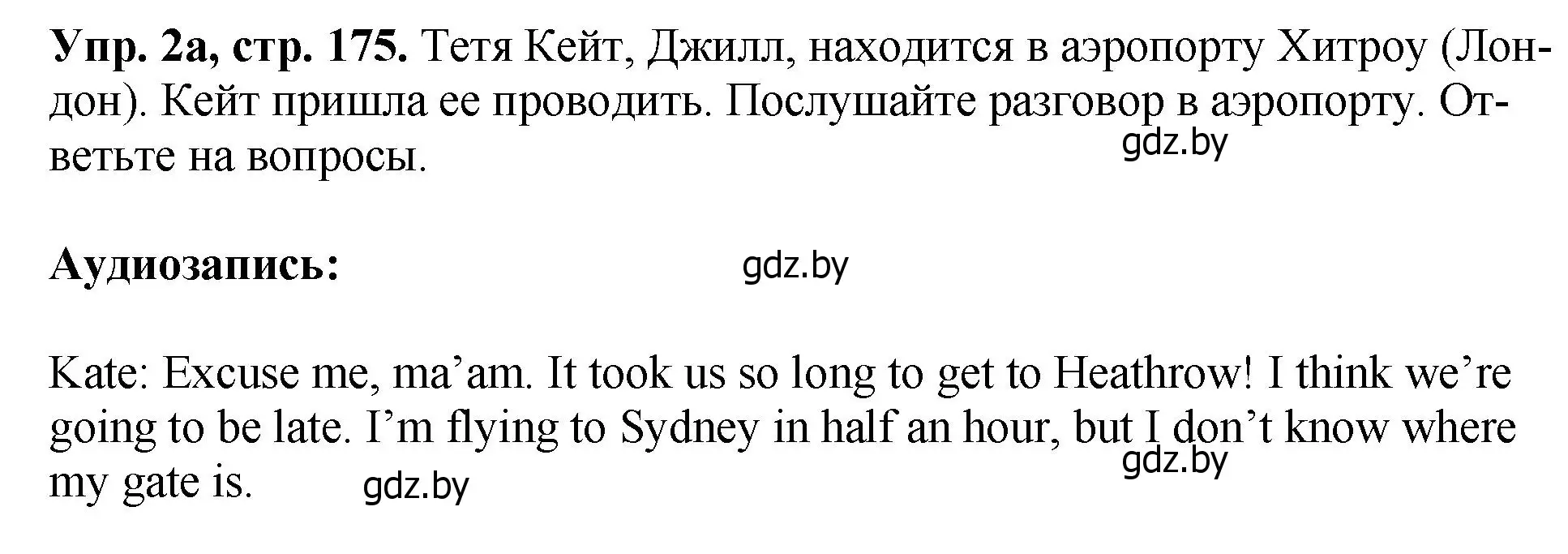 Решение номер 2 (страница 175) гдз по английскому языку 7 класс Юхнель, Демченко, учебное пособие