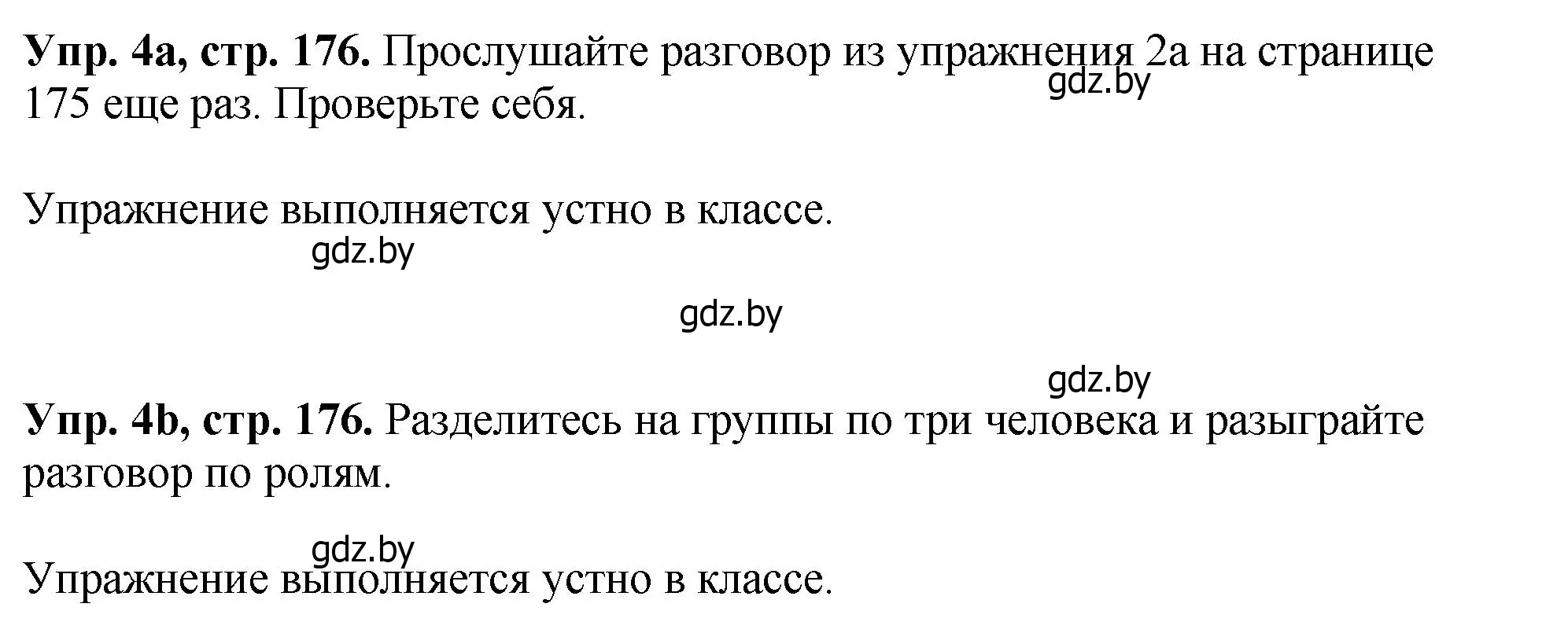 Решение номер 4 (страница 176) гдз по английскому языку 7 класс Юхнель, Демченко, учебное пособие