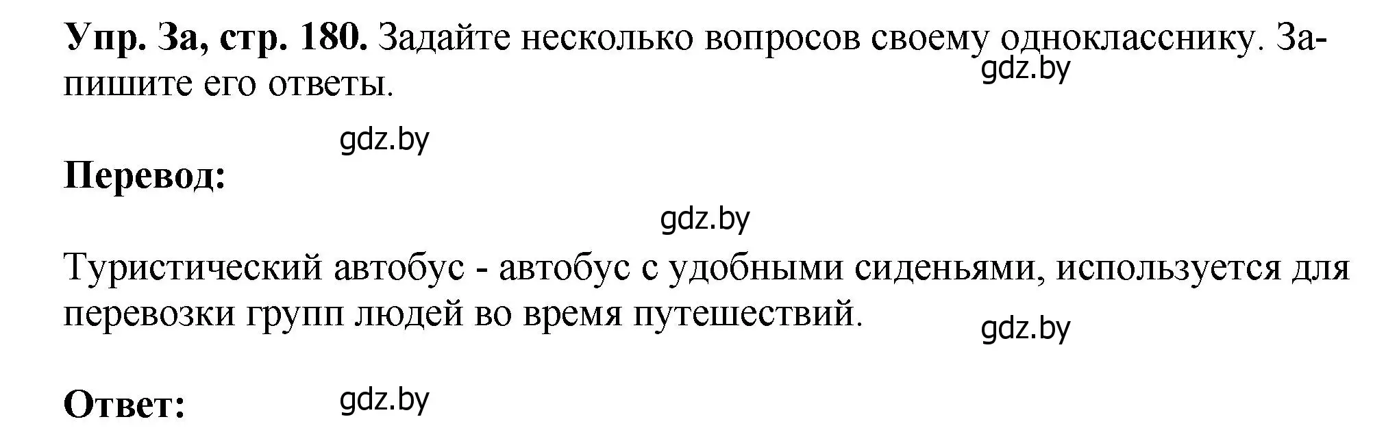 Решение номер 3 (страница 180) гдз по английскому языку 7 класс Юхнель, Демченко, учебное пособие