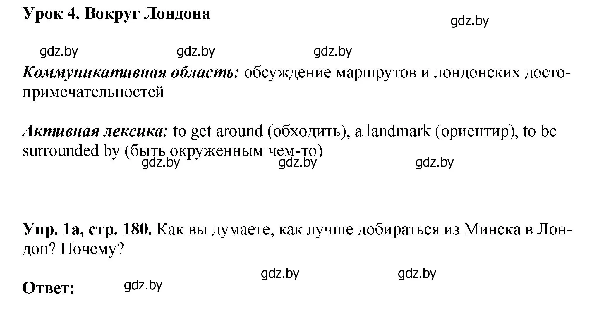 Решение номер 1 (страница 180) гдз по английскому языку 7 класс Юхнель, Демченко, учебное пособие