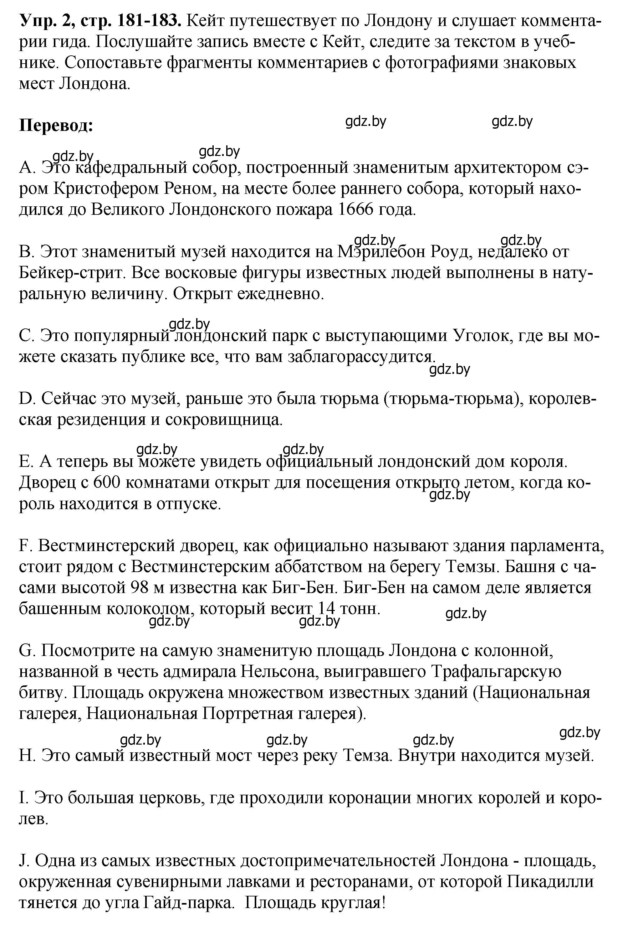 Решение номер 2 (страница 181) гдз по английскому языку 7 класс Юхнель, Демченко, учебное пособие