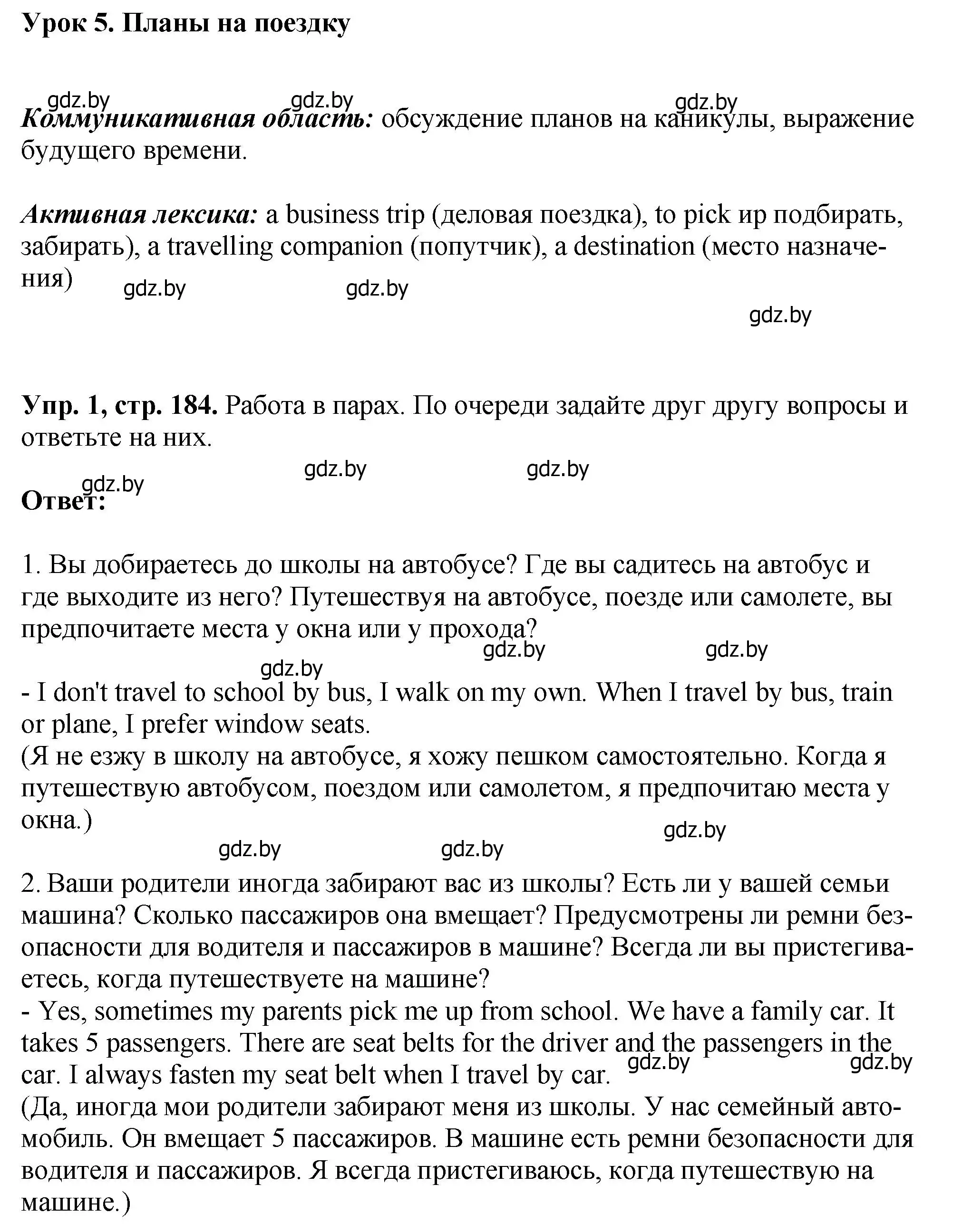 Решение номер 1 (страница 184) гдз по английскому языку 7 класс Юхнель, Демченко, учебное пособие