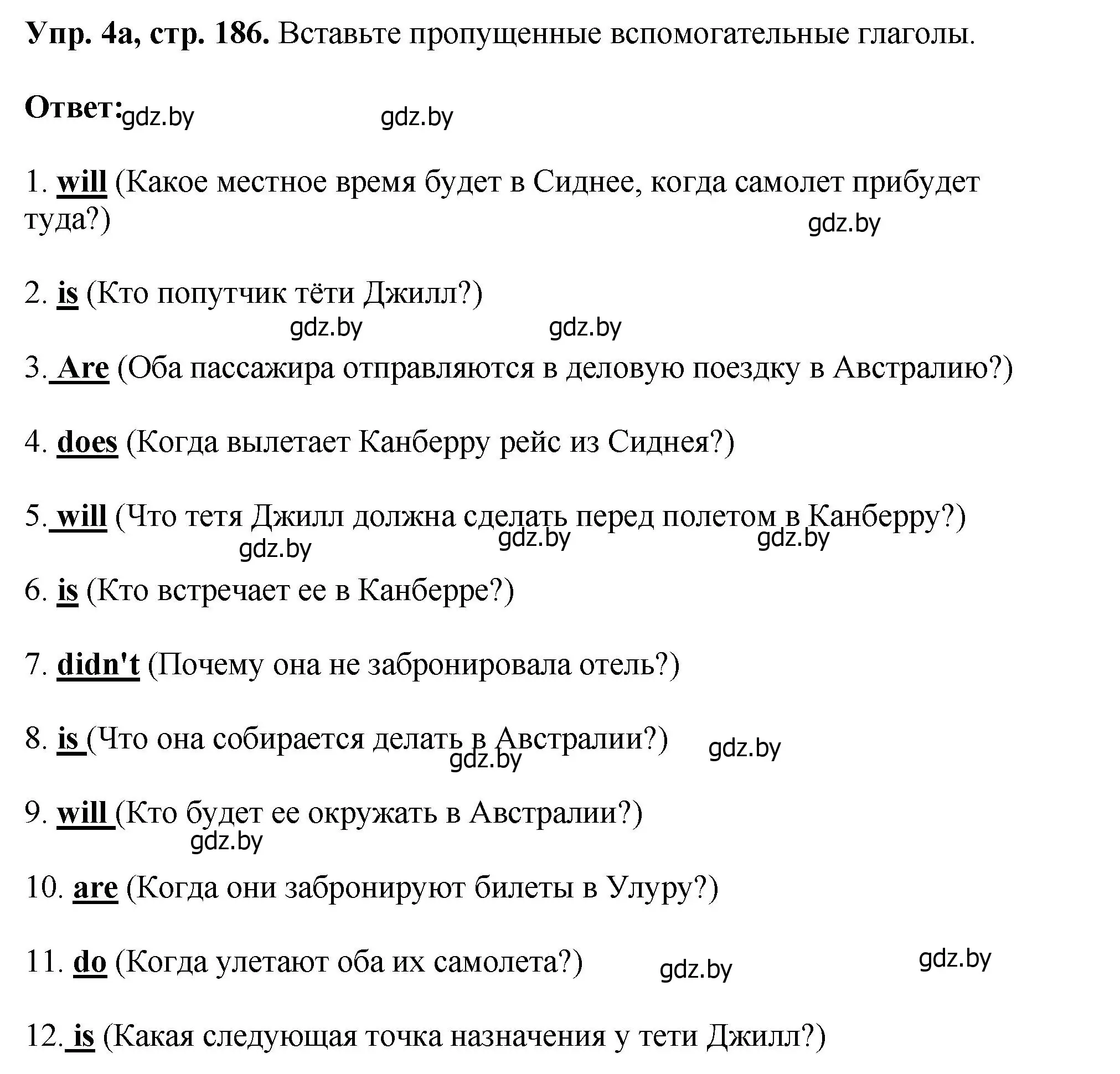 Решение номер 4 (страница 186) гдз по английскому языку 7 класс Юхнель, Демченко, учебное пособие