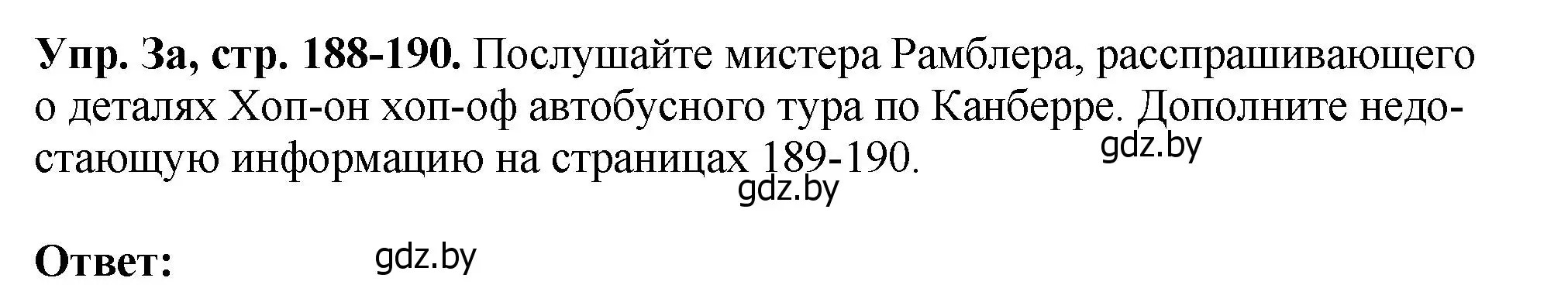 Решение номер 3 (страница 188) гдз по английскому языку 7 класс Юхнель, Демченко, учебное пособие