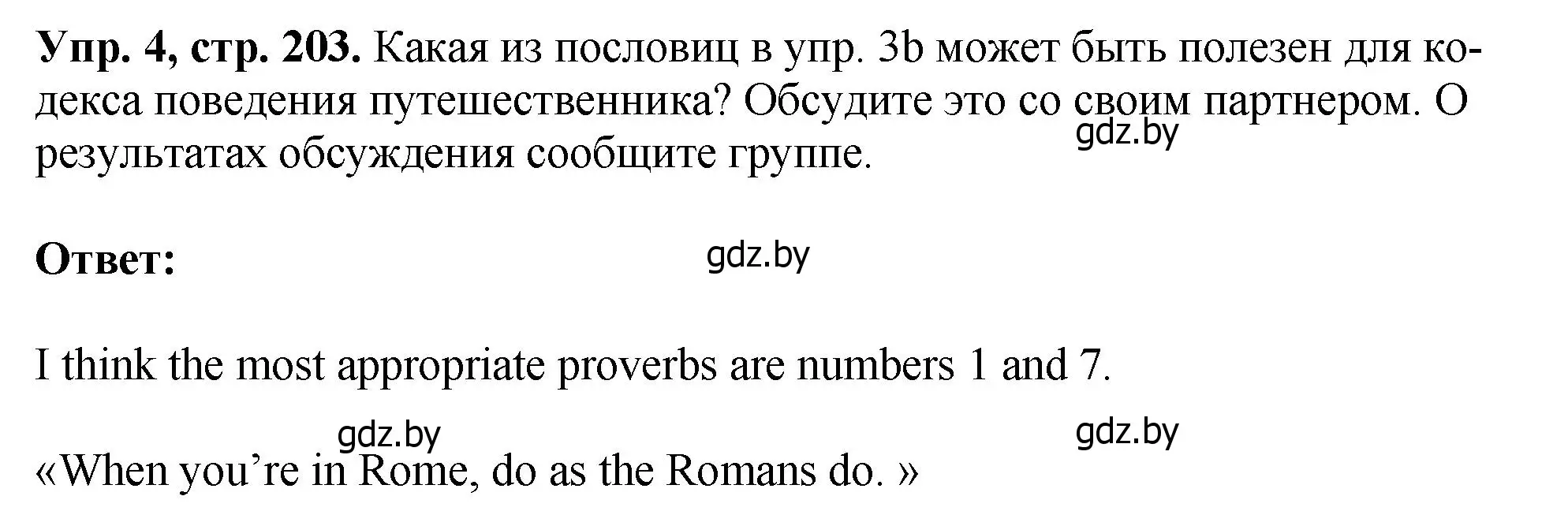 Решение номер 4 (страница 203) гдз по английскому языку 7 класс Юхнель, Демченко, учебное пособие