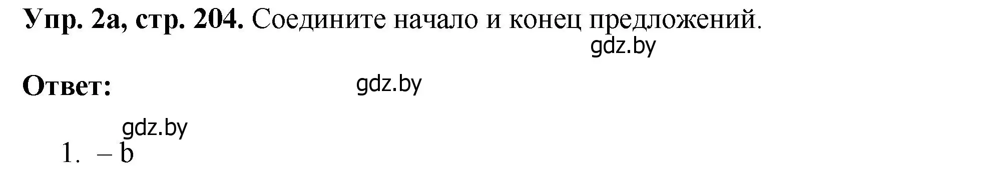 Решение номер 2 (страница 204) гдз по английскому языку 7 класс Юхнель, Демченко, учебное пособие