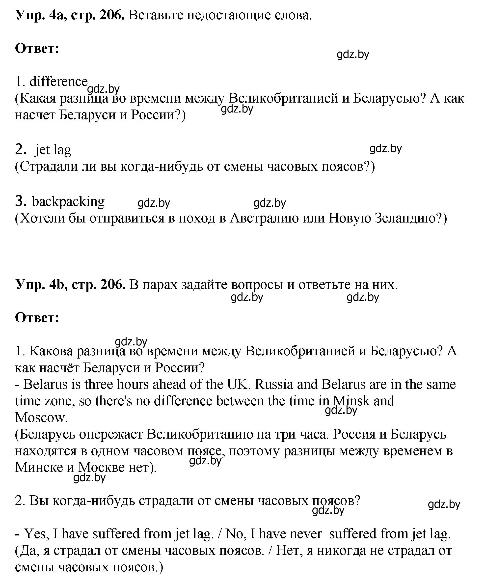 Решение номер 4 (страница 206) гдз по английскому языку 7 класс Юхнель, Демченко, учебное пособие