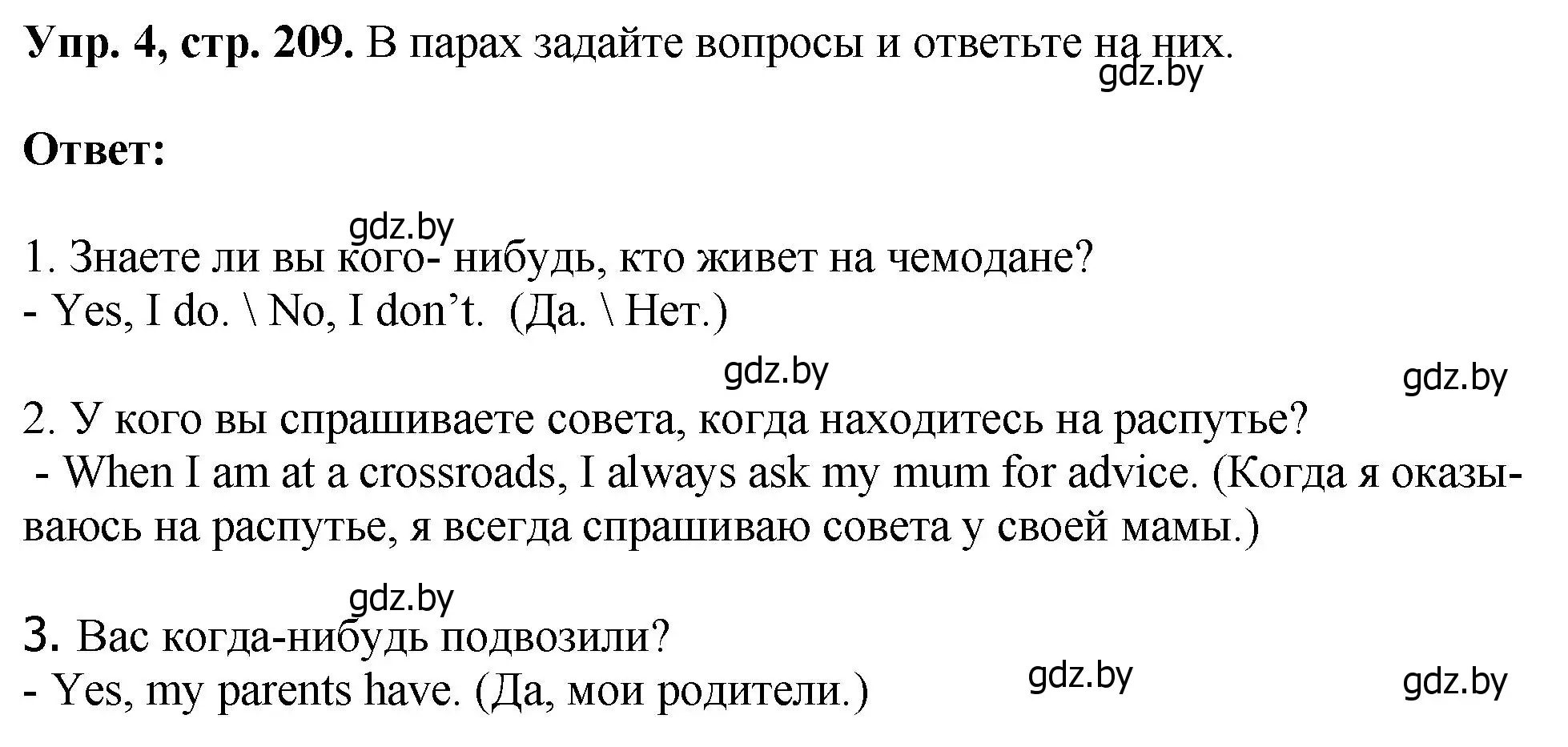 Решение номер 4 (страница 209) гдз по английскому языку 7 класс Юхнель, Демченко, учебное пособие