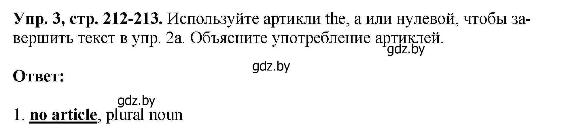 Решение номер 3 (страница 212) гдз по английскому языку 7 класс Юхнель, Демченко, учебное пособие