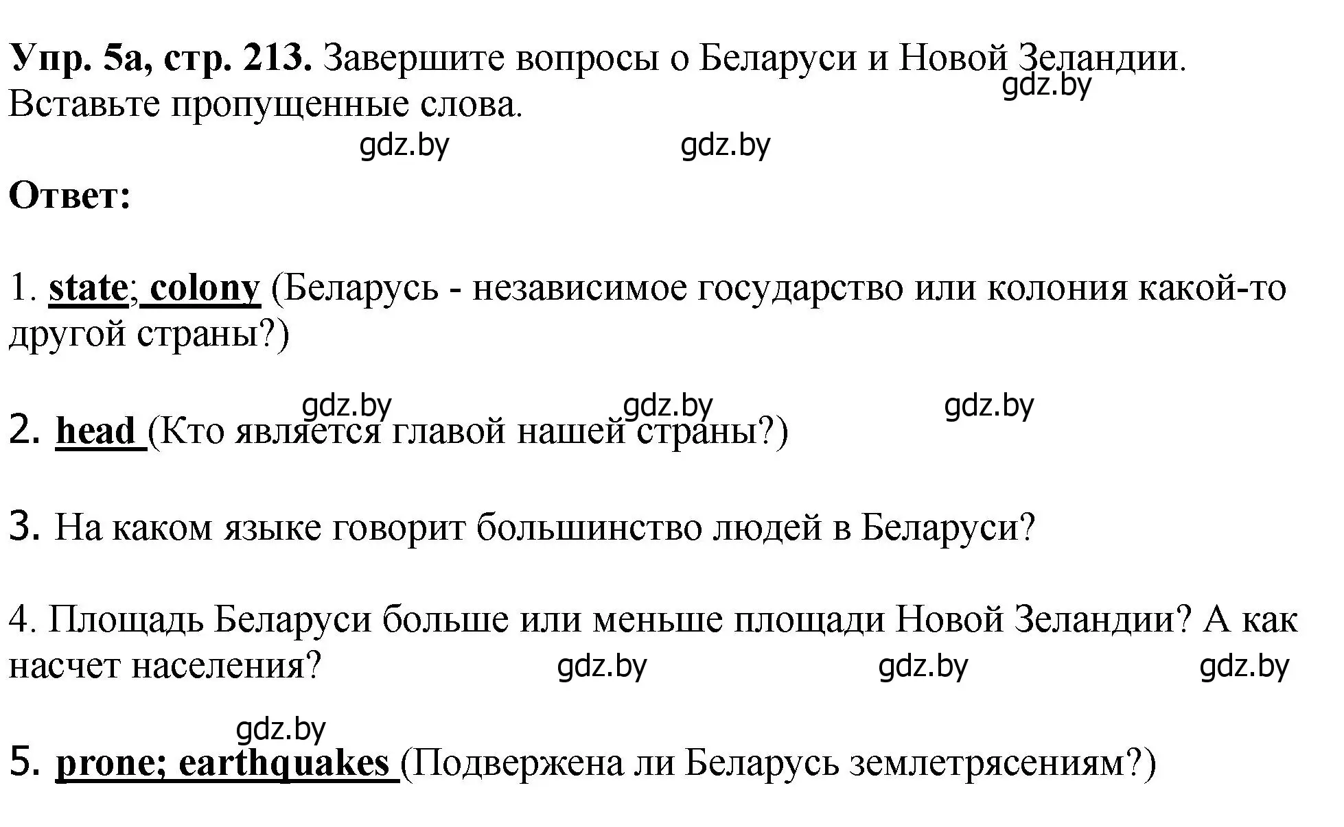 Решение номер 5 (страница 213) гдз по английскому языку 7 класс Юхнель, Демченко, учебное пособие