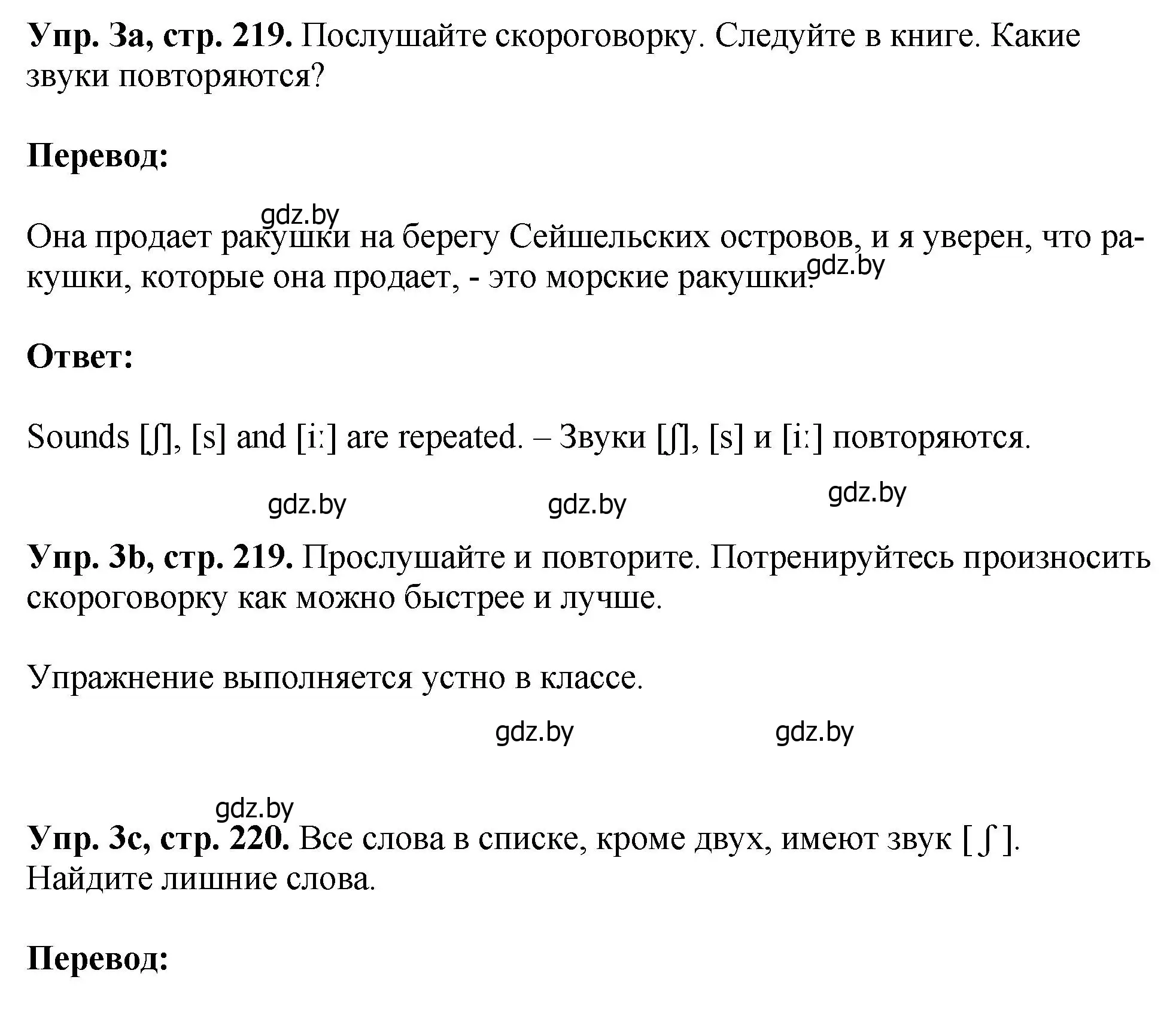 Решение номер 3 (страница 219) гдз по английскому языку 7 класс Юхнель, Демченко, учебное пособие