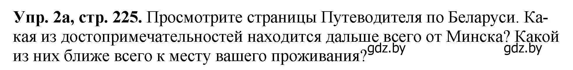 Решение номер 2 (страница 225) гдз по английскому языку 7 класс Юхнель, Демченко, учебное пособие