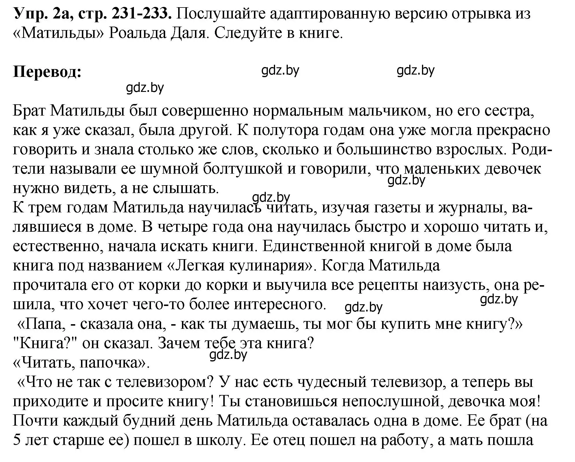 Решение номер 2 (страница 231) гдз по английскому языку 7 класс Юхнель, Демченко, учебное пособие