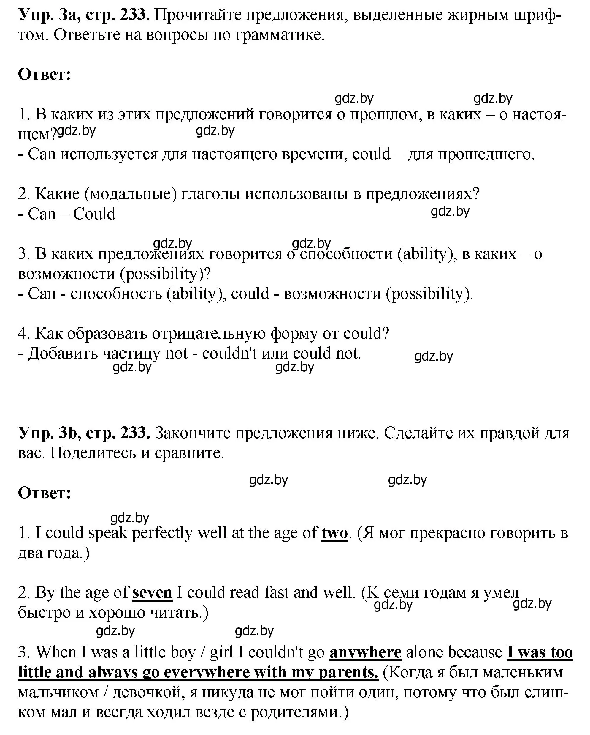 Решение номер 3 (страница 233) гдз по английскому языку 7 класс Юхнель, Демченко, учебное пособие