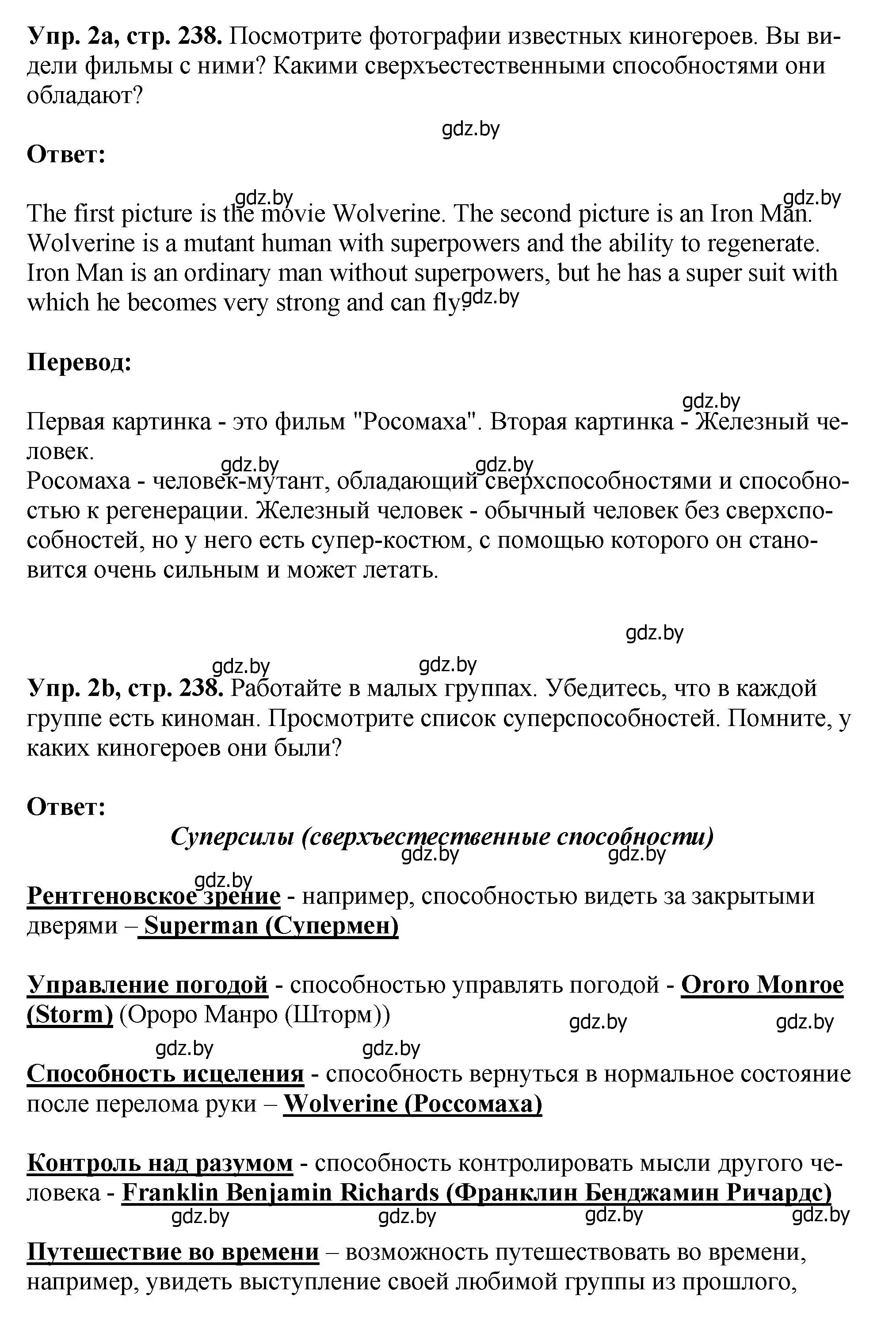 Решение номер 2 (страница 238) гдз по английскому языку 7 класс Юхнель, Демченко, учебное пособие