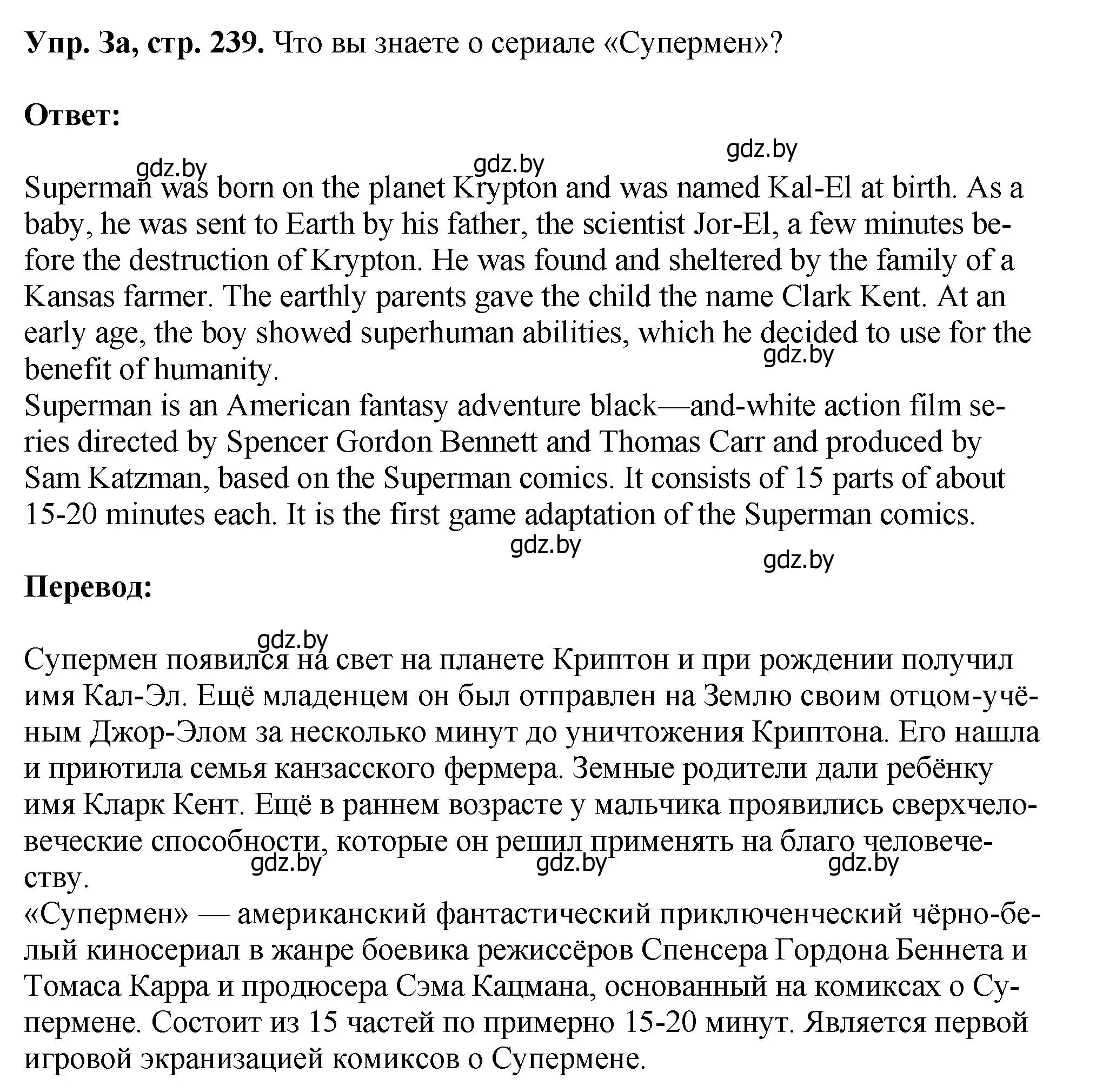 Решение номер 3 (страница 239) гдз по английскому языку 7 класс Юхнель, Демченко, учебное пособие