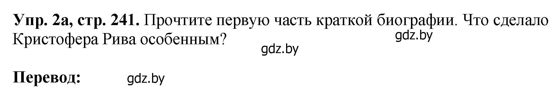 Решение номер 2 (страница 241) гдз по английскому языку 7 класс Юхнель, Демченко, учебное пособие