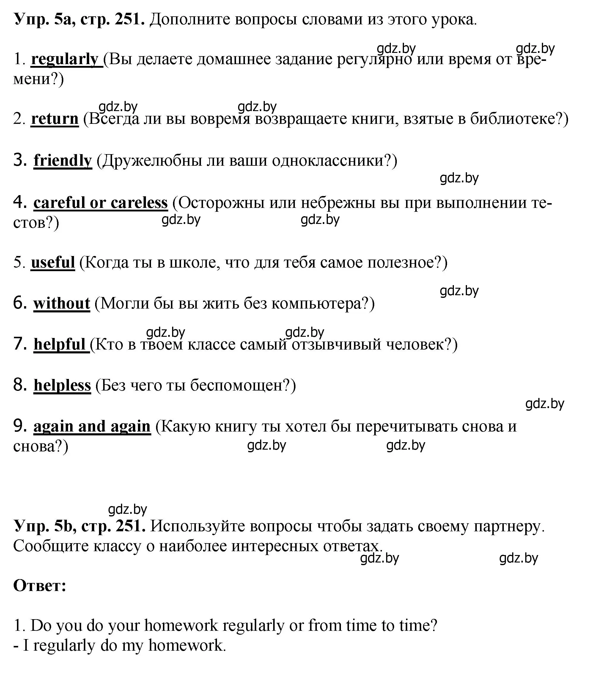 Решение номер 5 (страница 251) гдз по английскому языку 7 класс Юхнель, Демченко, учебное пособие