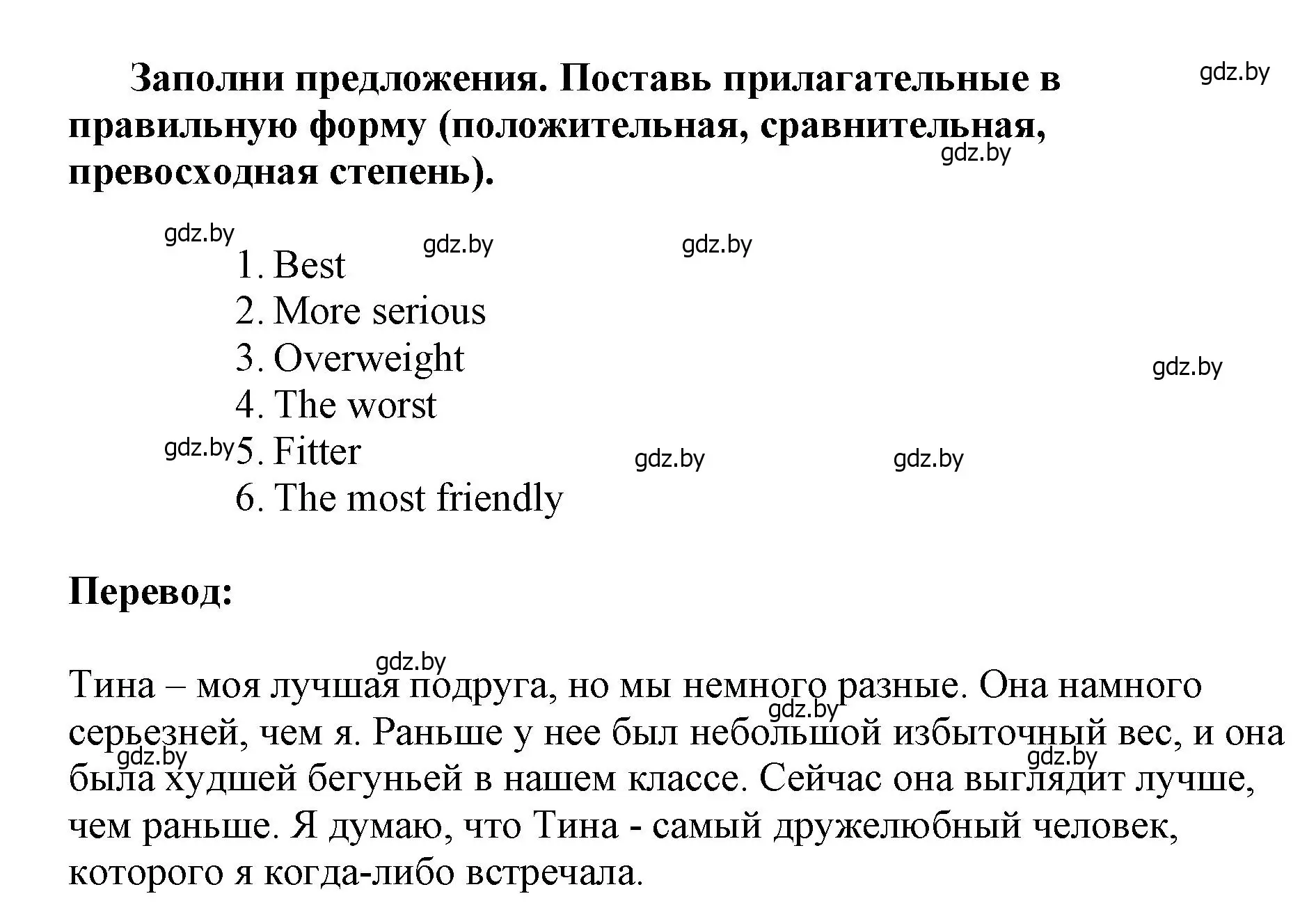 Решение номер 5 (страница 4) гдз по английскому языку 7 класс Севрюкова, Калишевич, тесты