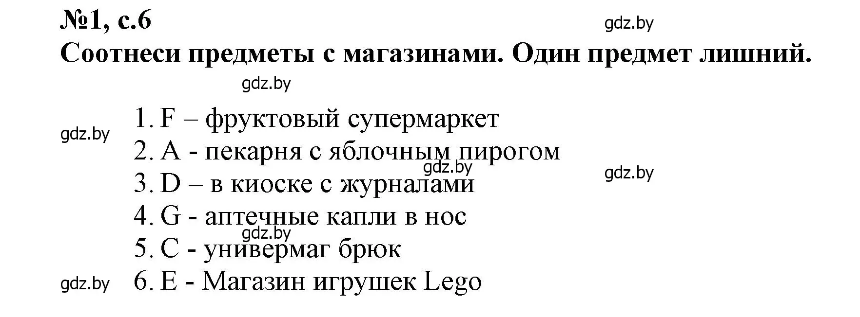 Решение номер 1 (страница 6) гдз по английскому языку 7 класс Севрюкова, Калишевич, тесты