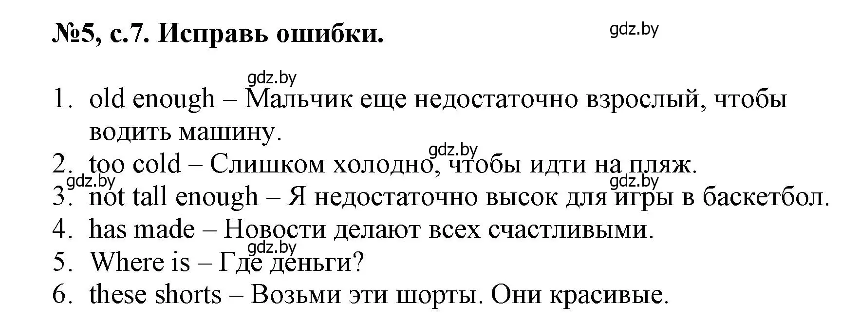 Решение номер 5 (страница 7) гдз по английскому языку 7 класс Севрюкова, Калишевич, тесты