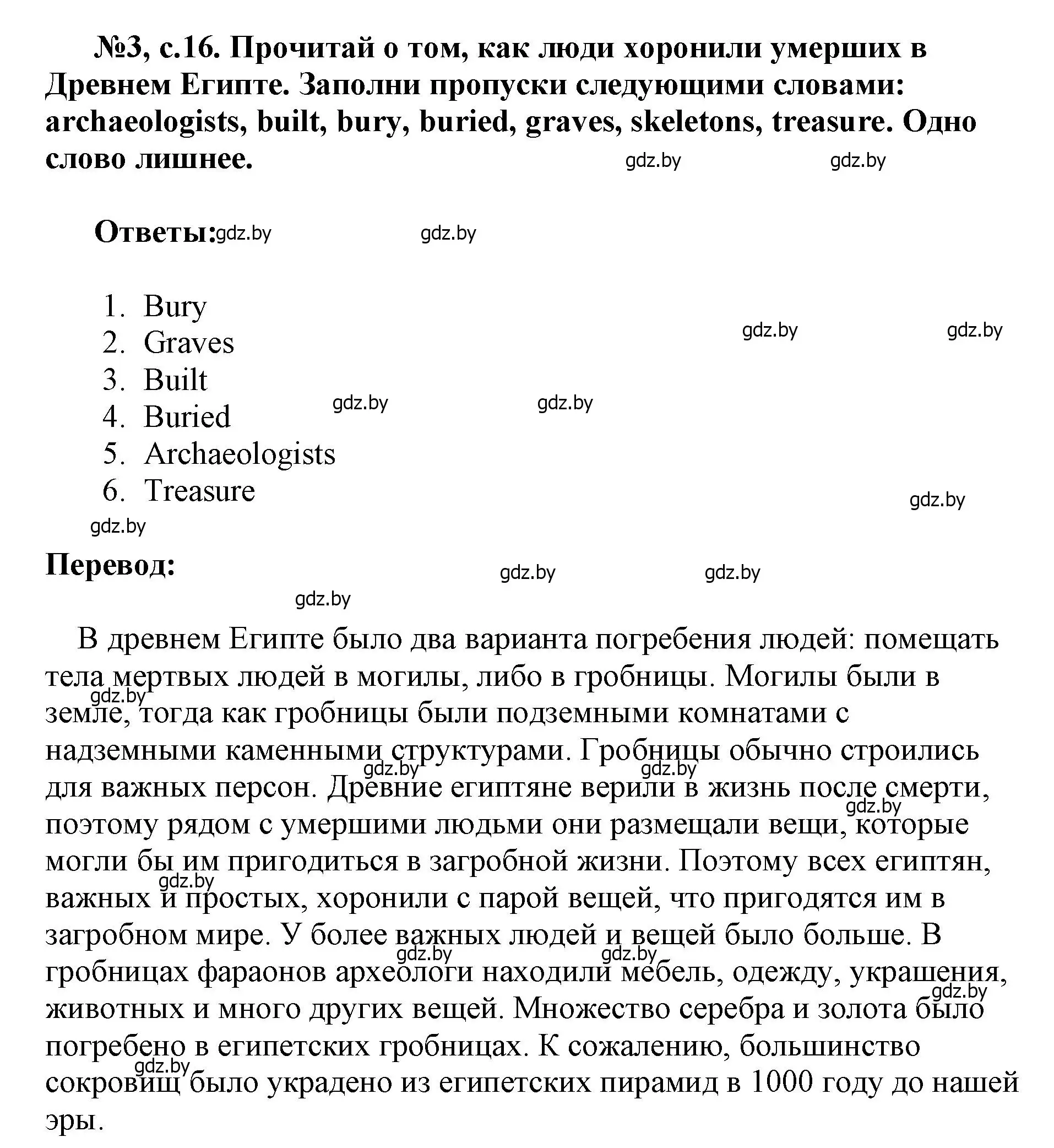 Решение номер 3 (страница 16) гдз по английскому языку 7 класс Севрюкова, Калишевич, тесты