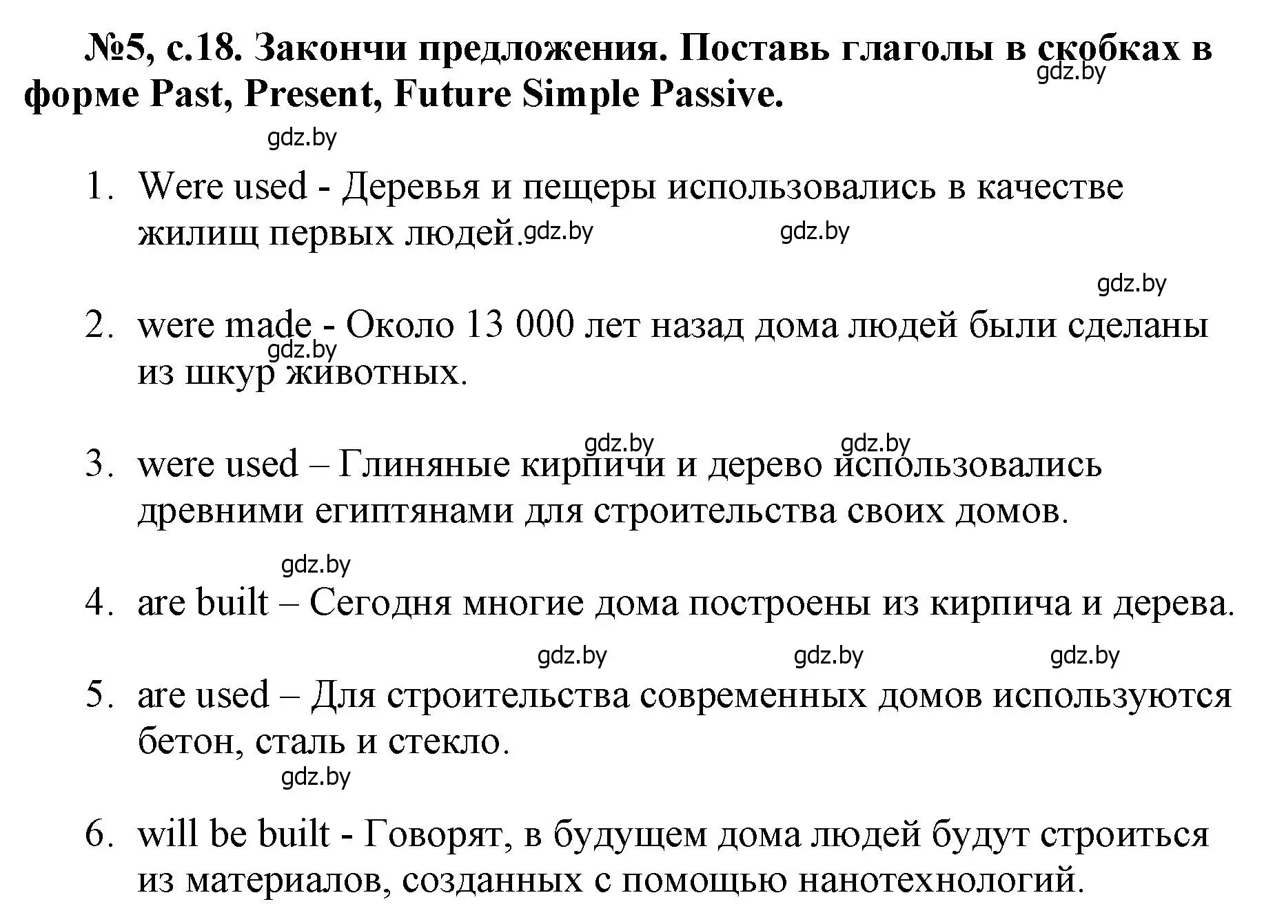 Решение номер 5 (страница 18) гдз по английскому языку 7 класс Севрюкова, Калишевич, тесты