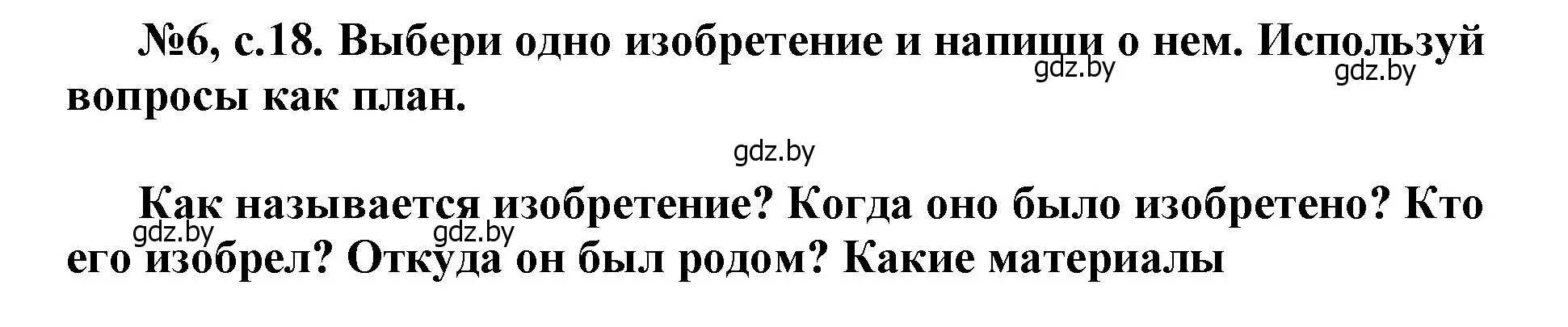 Решение номер 6 (страница 18) гдз по английскому языку 7 класс Севрюкова, Калишевич, тесты