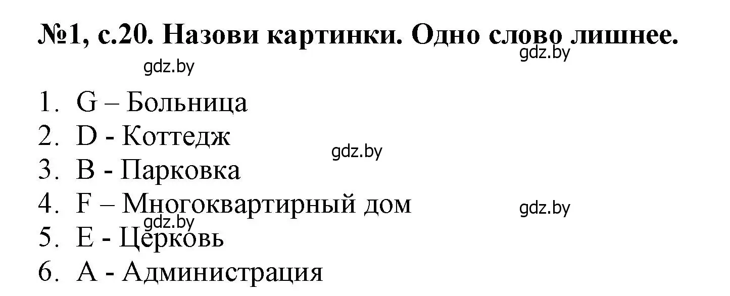 Решение номер 1 (страница 20) гдз по английскому языку 7 класс Севрюкова, Калишевич, тесты