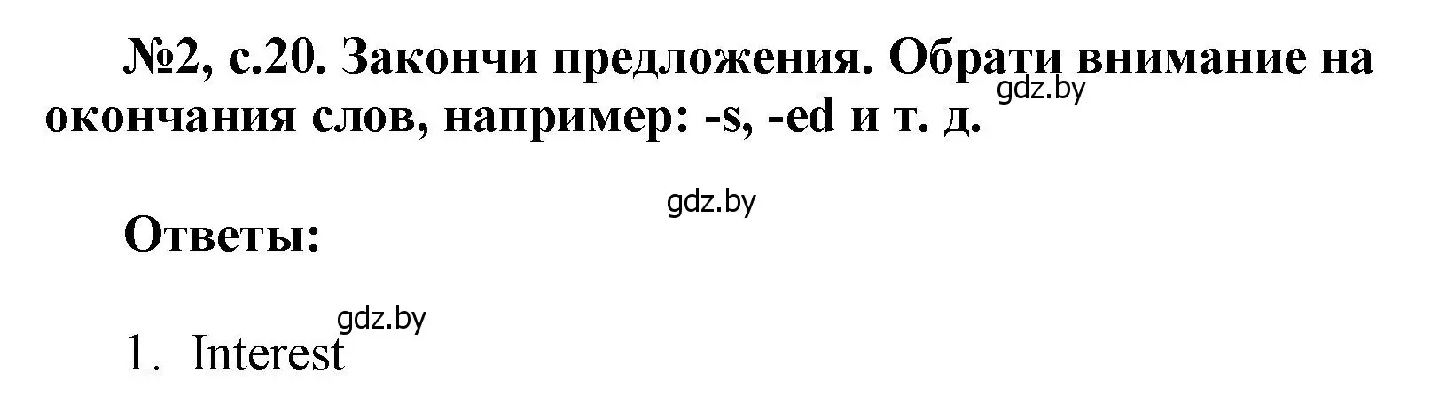 Решение номер 2 (страница 20) гдз по английскому языку 7 класс Севрюкова, Калишевич, тесты