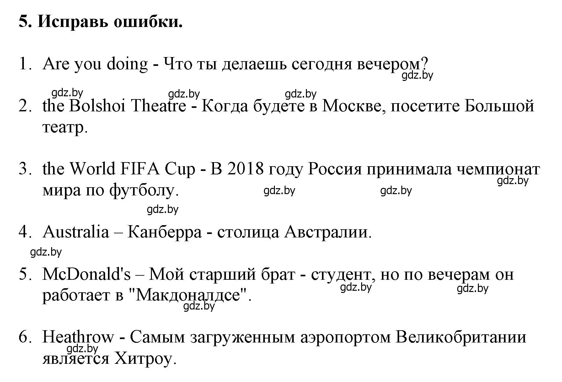 Решение номер 5 (страница 25) гдз по английскому языку 7 класс Севрюкова, Калишевич, тесты