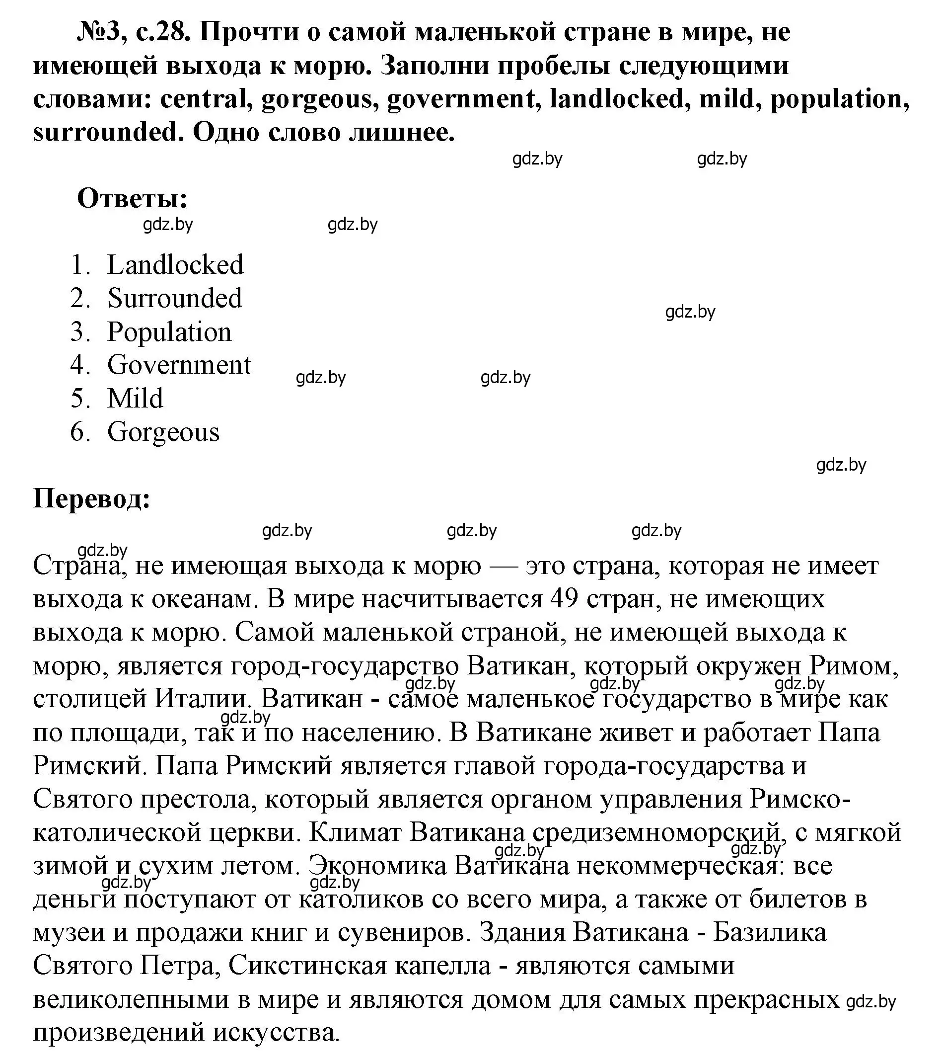 Решение номер 3 (страница 28) гдз по английскому языку 7 класс Севрюкова, Калишевич, тесты