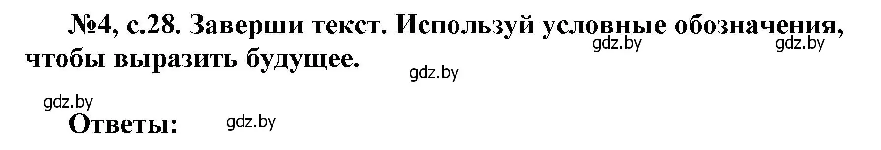 Решение номер 4 (страница 28) гдз по английскому языку 7 класс Севрюкова, Калишевич, тесты