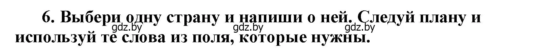 Решение номер 6 (страница 30) гдз по английскому языку 7 класс Севрюкова, Калишевич, тесты