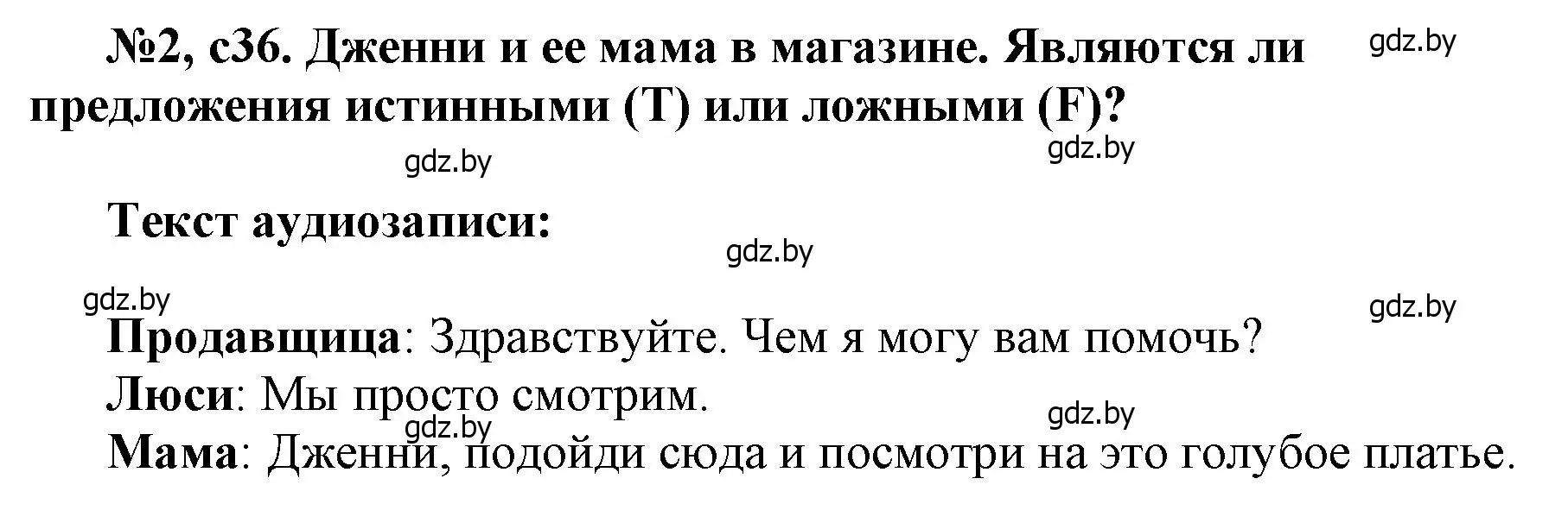 Решение номер 2 (страница 36) гдз по английскому языку 7 класс Севрюкова, Калишевич, тесты