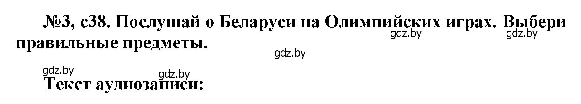 Решение номер 3 (страница 38) гдз по английскому языку 7 класс Севрюкова, Калишевич, тесты