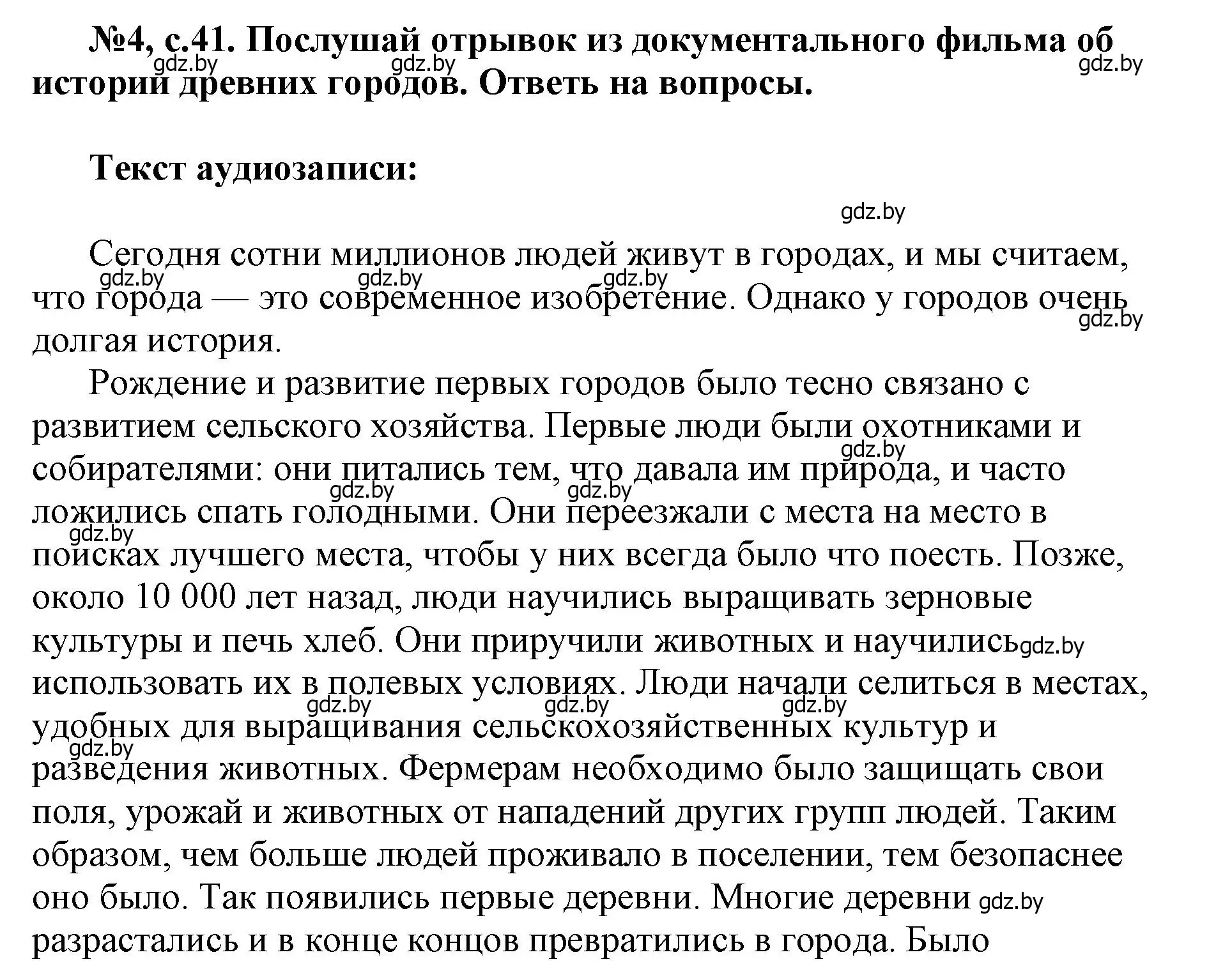 Решение номер 4 (страница 41) гдз по английскому языку 7 класс Севрюкова, Калишевич, тесты