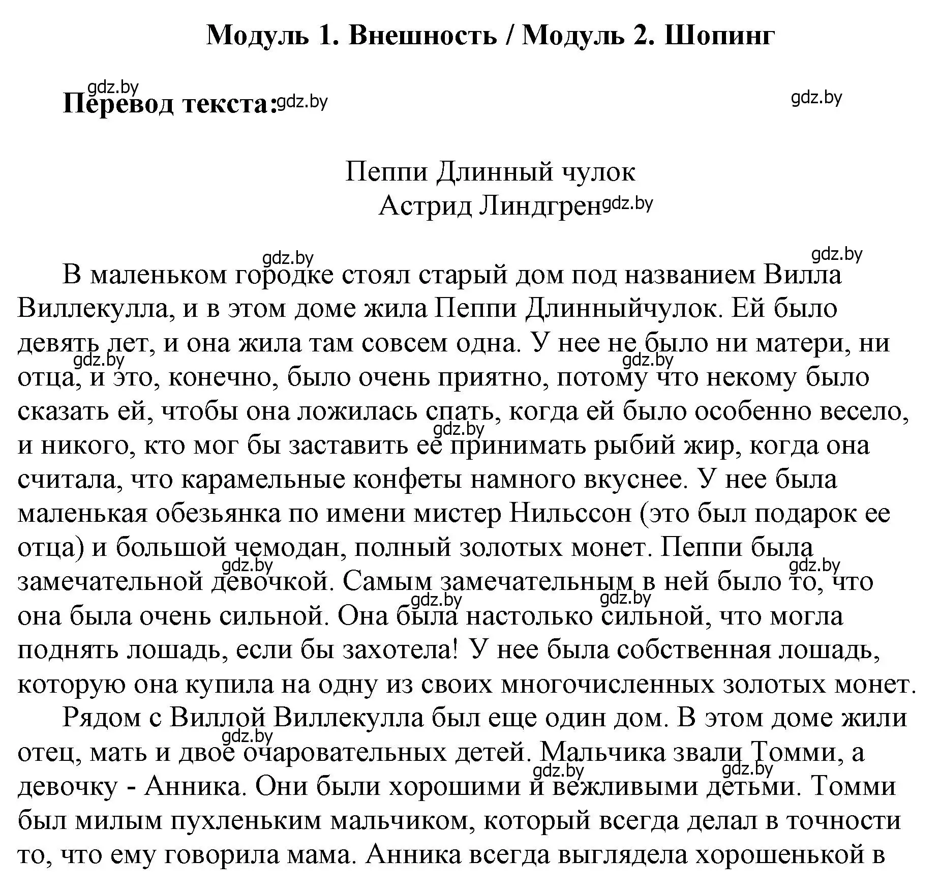 Решение номер 1 (страница 46) гдз по английскому языку 7 класс Севрюкова, Калишевич, тесты