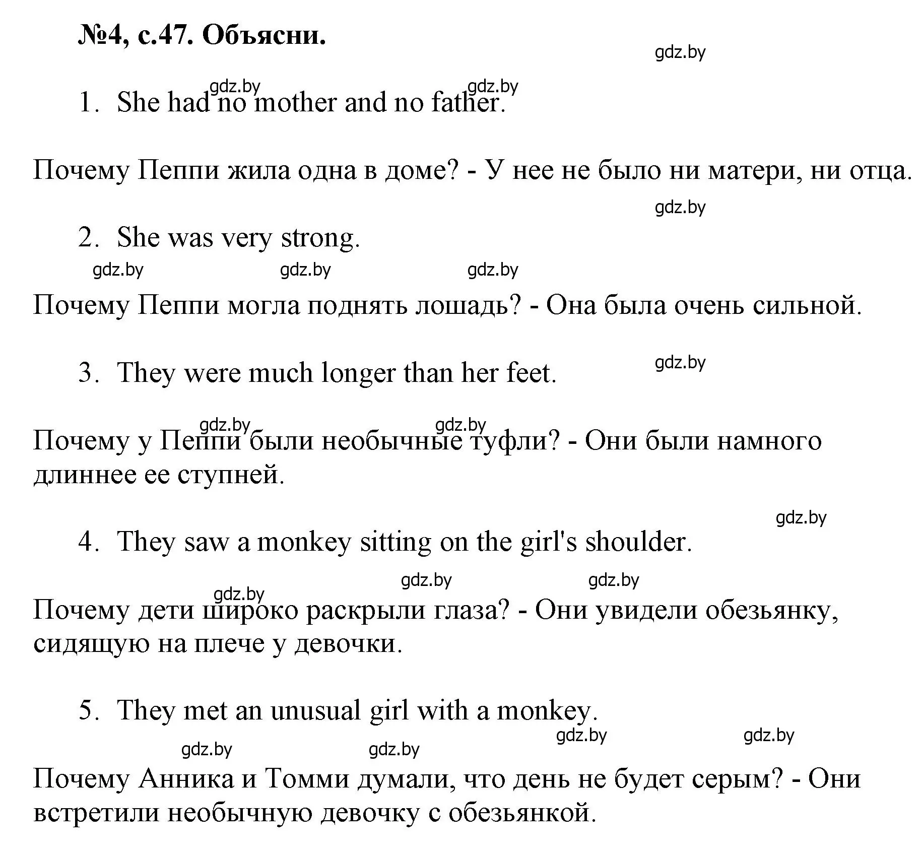 Решение номер 4 (страница 47) гдз по английскому языку 7 класс Севрюкова, Калишевич, тесты