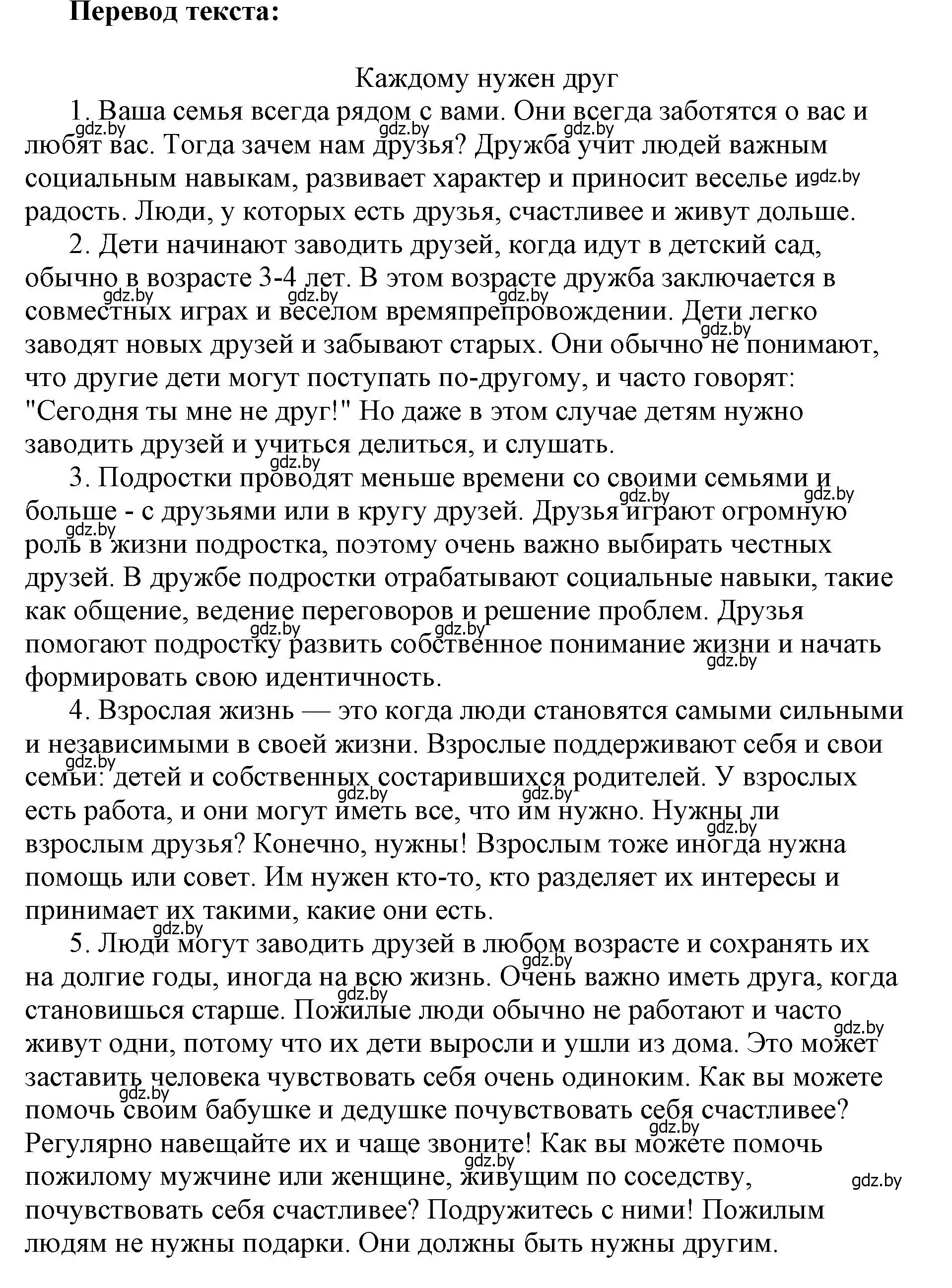 Решение номер 1 (страница 49) гдз по английскому языку 7 класс Севрюкова, Калишевич, тесты